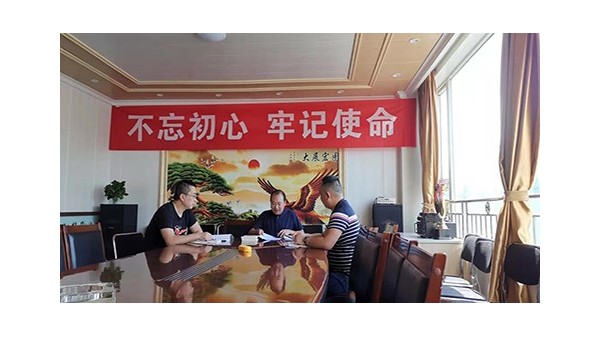 太萌公司黨支部組織黨員進行“不忘初心，牢記使命”學習