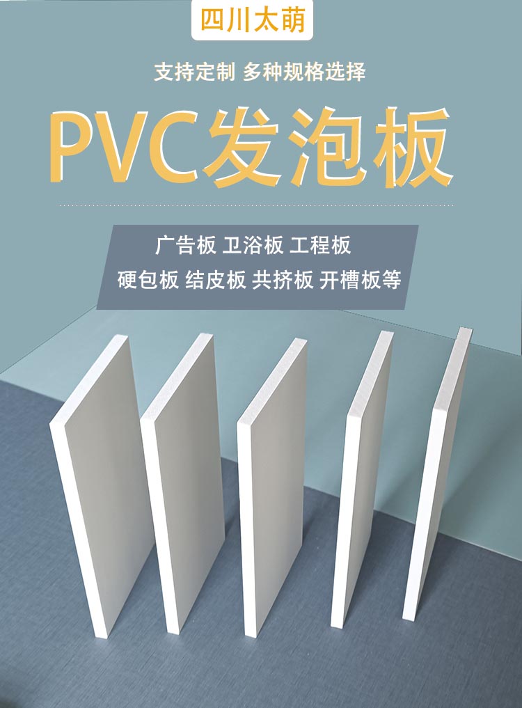 pvc 詳1